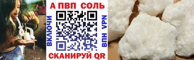 А ПВП кристаллы Купить Торопец